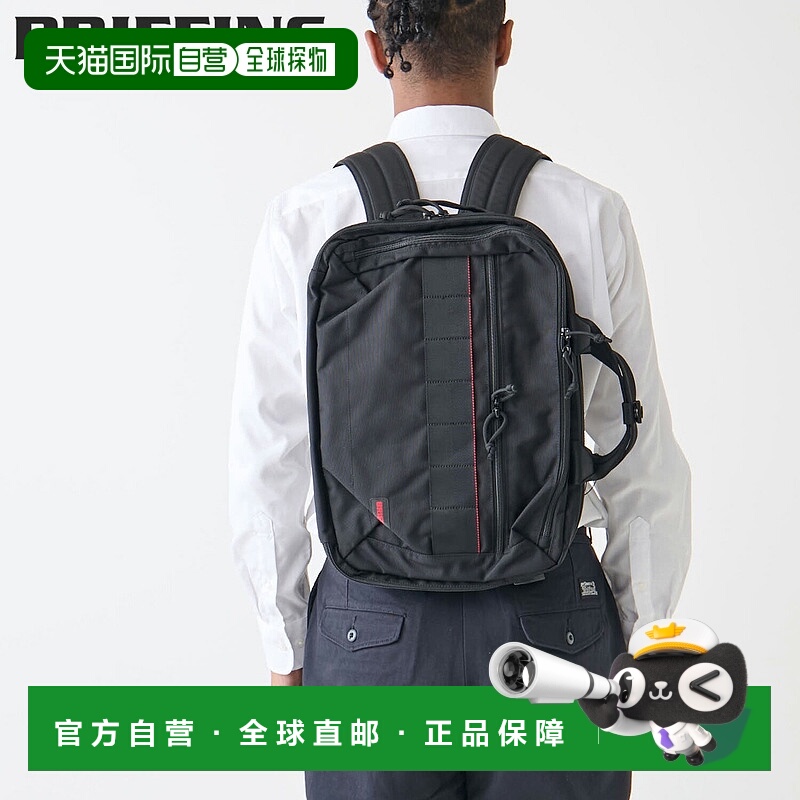 日本直邮BRIEFING帆布背包男式女式 BS BOX 2WAY PACK AGBRA241P3