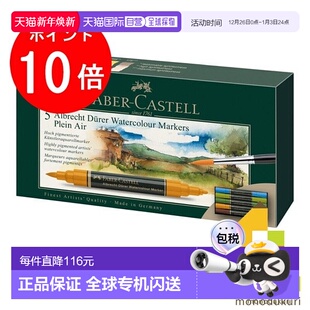Durer Albrecht 水彩马克笔风景 日本直邮Faber 色套装 Castell