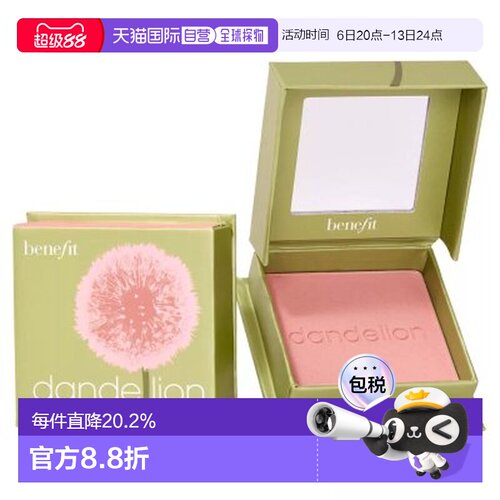 香港直邮贝玲妃蒲公英经典腮红 6g正品