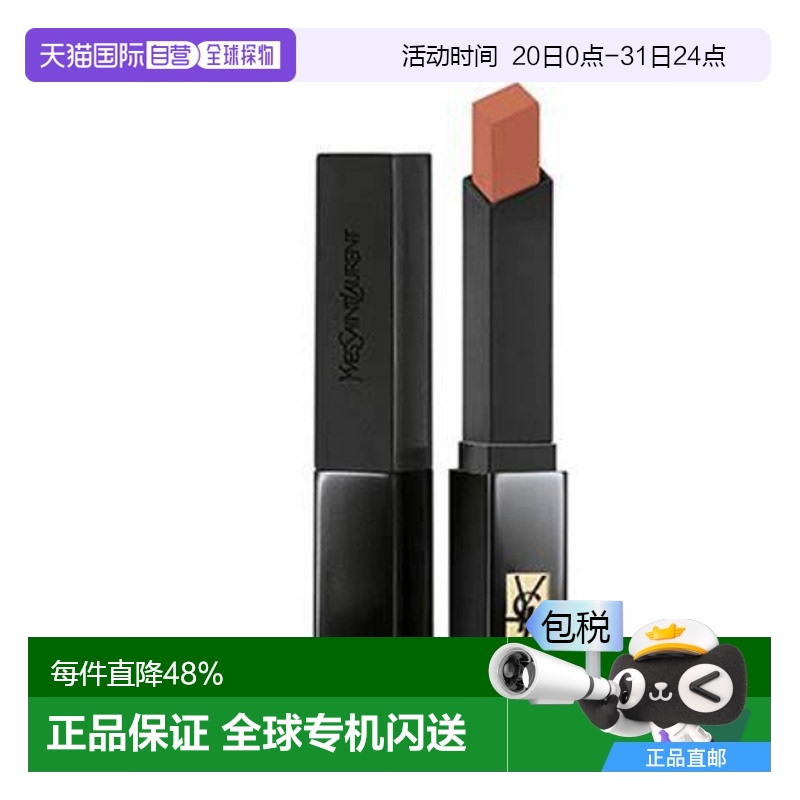 香港直邮YSL圣罗兰 小黑条口红唇膏 持久滋润显色不易沾杯 314#正