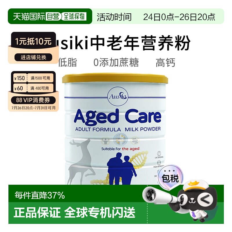 澳大利亚直邮Ausiki金鹿中老年奶粉高钙低脂无蔗糖营养补充850g