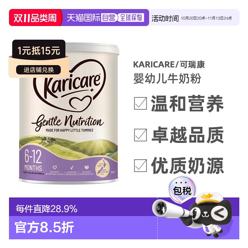 澳大利亚直邮Karicare可瑞康婴幼儿牛奶粉900g2段营养健康澳洲