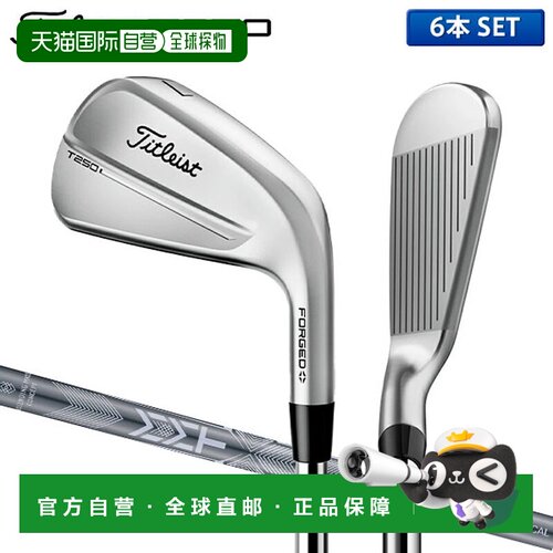 日本直邮Titleist T250 铁杆套装（6 件套）含 MMT AMC BLUE85 碳