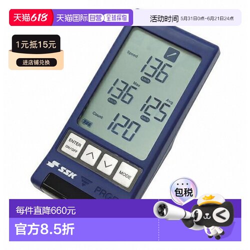 日本直邮SSK棒球多速度测试仪IV投球棒挥杆击球MST400棒球用品202