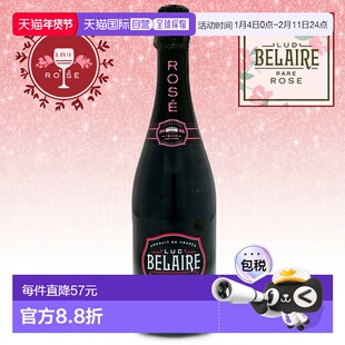 欧洲直邮Luc Belaire吕克贝蕾尔桃葡萄酒750ml法国口味悠长12.5%