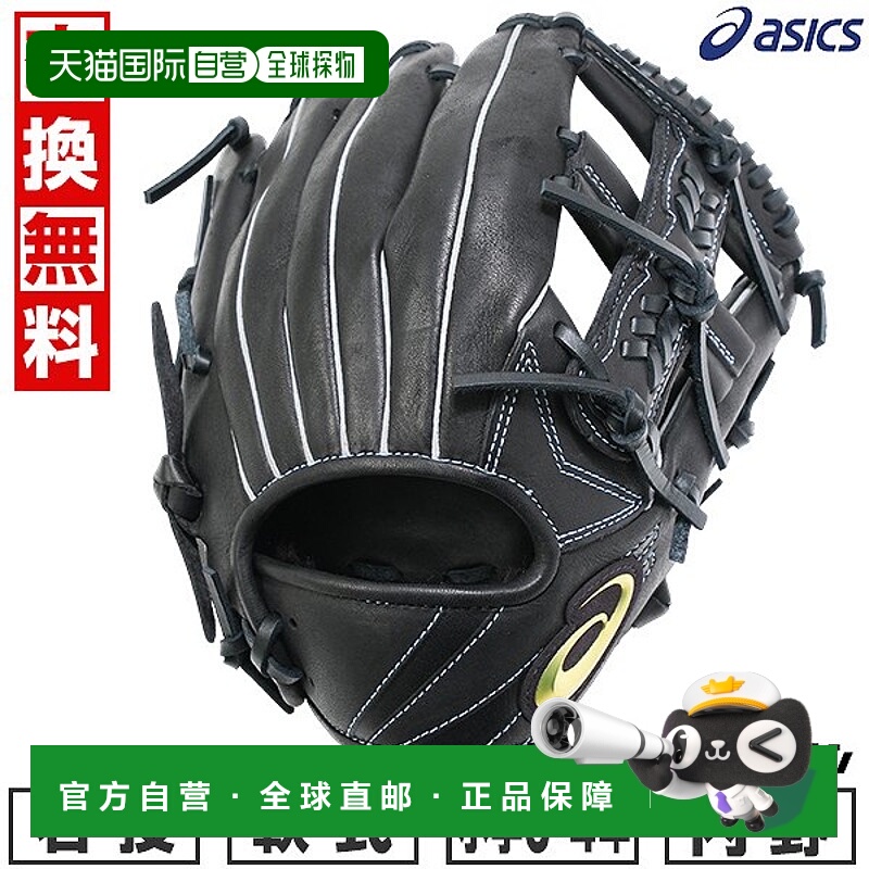 日本直邮青少年垒球儿童右手棒球手套 ASICS 专业款 内野手 中号
