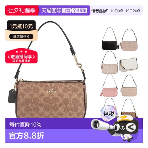香港直邮Coach蔻驰 女包女士麻将包Nolita19新品腋下包手拿手腕包
