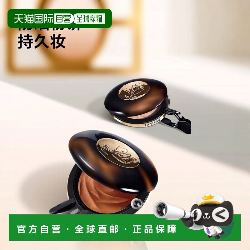 欧洲直邮Lancome兰蔻新品古铜防晒粉饼10g定妆持久便携化妆品彩妆