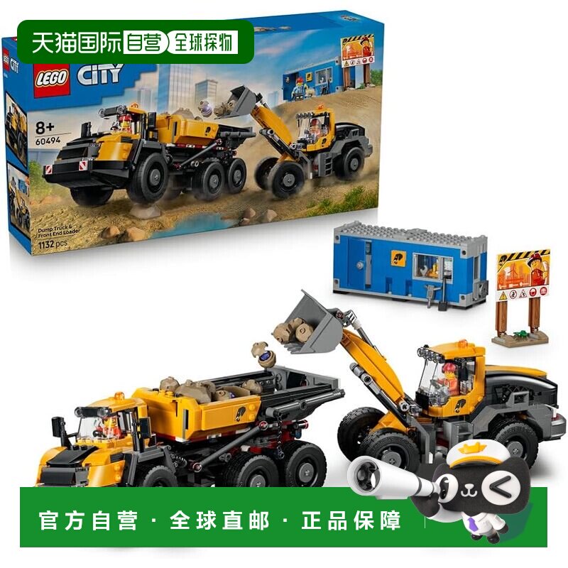 【日本直邮】乐高玩具 城市工程系列 翻斗卡车与铲车 60494