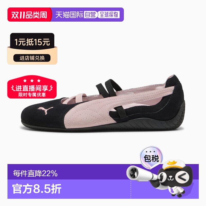 puma彪马女鞋透气舒适平底女士新款芭蕾舞鞋女生休闲鞋