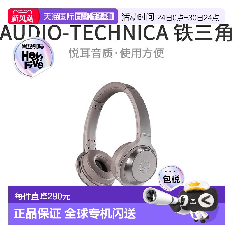 【日本直邮】铁三角蓝牙耳机头戴式ATH-WS330BT三玖同款低音发烧