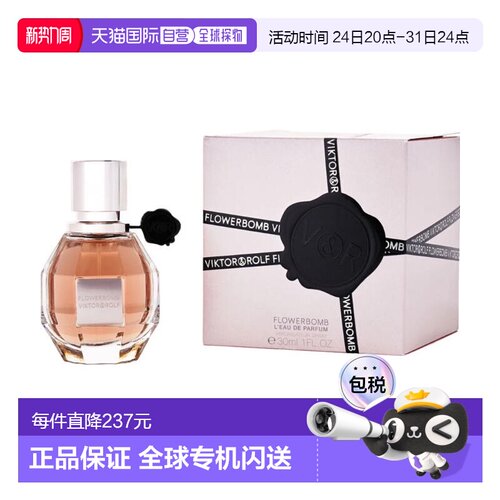 美国直邮W VIKTOR & ROLF FLOWERBOMB 1.0OZ EDP维克多与罗正品