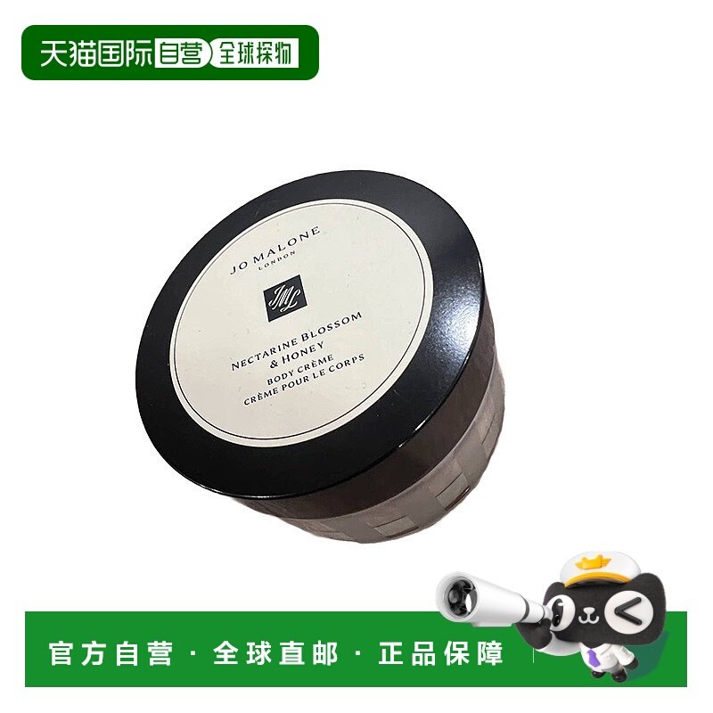 欧洲直邮Jomalone祖玛珑杏桃花与蜂蜜香氛身体乳霜 175ml 滋正品