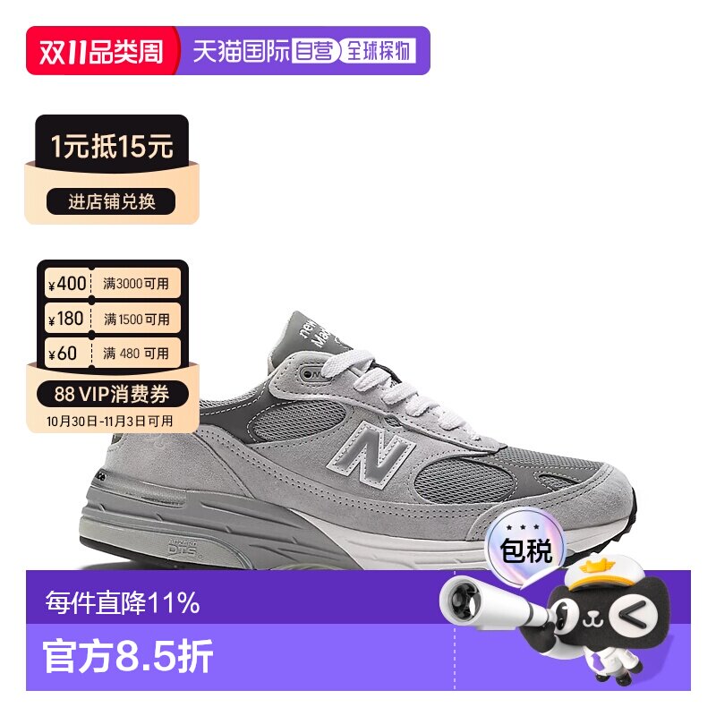 香港直邮New Balance 美产NB993系列男款跑步鞋透气老爹鞋慢跑运