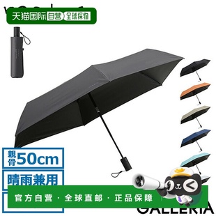 AUTO50 日本直邮Mabu Mini 男女折叠伞日晒雨淋皆宜自5 ACTIVE