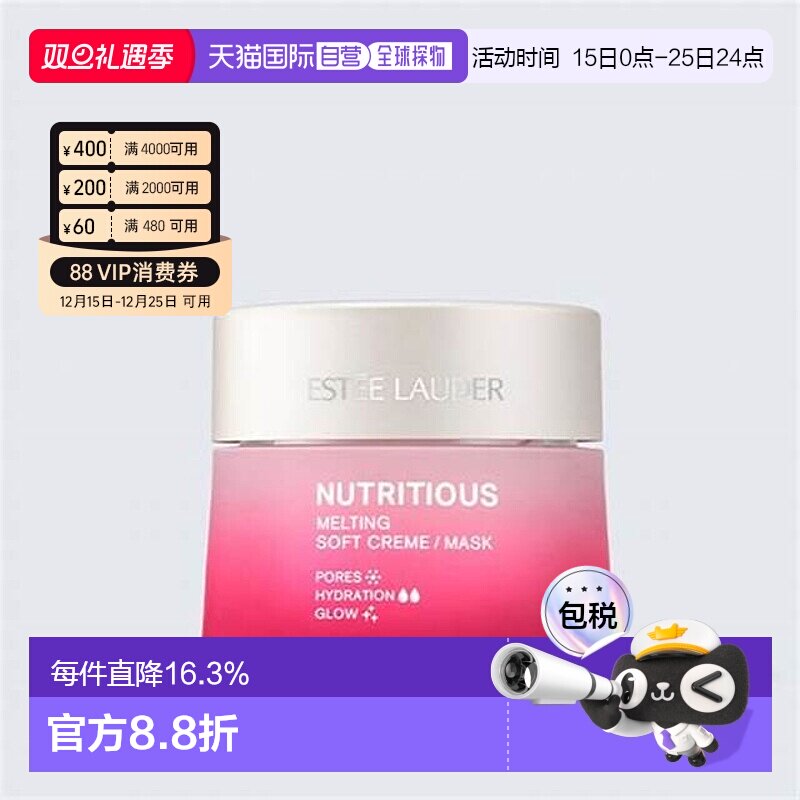 香港直邮Estee Lauder 雅诗兰黛 红石榴清爽面霜50ml 新款正品