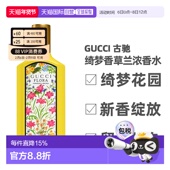100ml正品 香港直邮Gucci古驰绮梦香草兰浓香水美食香调持久30