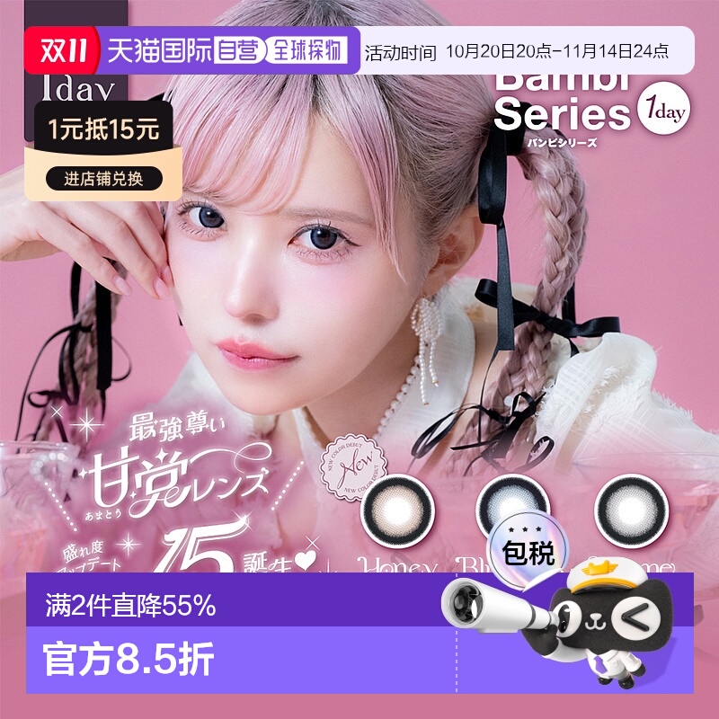 日本直邮AngelColor BambiSeries1Day日抛美瞳彩色隐形眼镜10片装