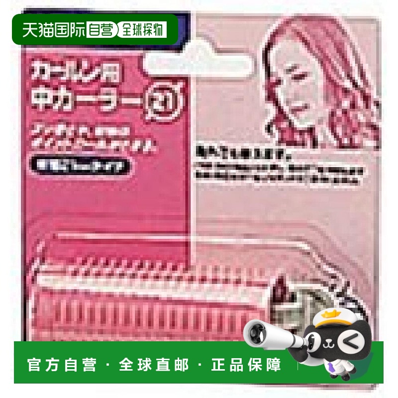 【日本直邮】Panasonic 睫毛卷翘器 松下 中卷翘器 直径21mm 粉色