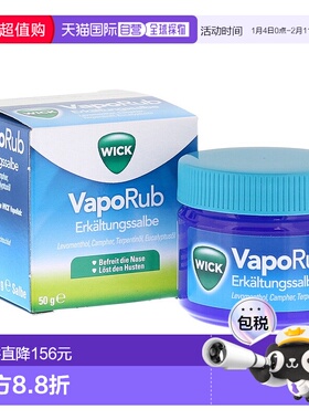 欧洲直邮德国WICK儿童感冒通鼻通气按摩膏 缓解鼻塞50g 2岁+止咳