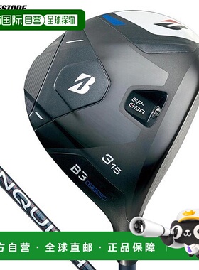 日本直邮普利司通 B3 MAX 球道木 VANQUISH BS40 适用于 MAX 杆身