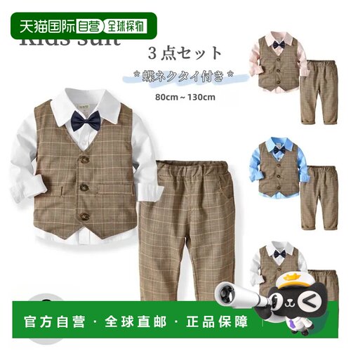 日本直邮Plusnao 三件套西装套装