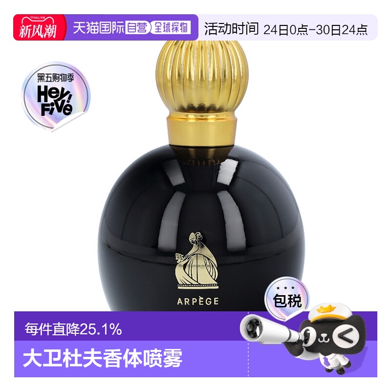 欧洲直邮LANVIN浪凡黑琶音女士香水100ml醛香花香调持久清新正品