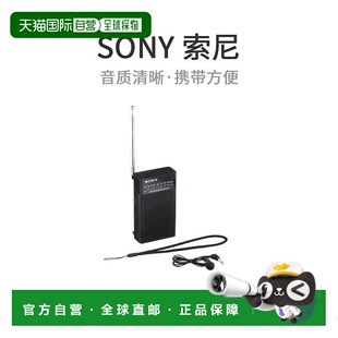 【日本直邮】SONY索尼收音机便携式音频收音机ICF-P26 B高音质