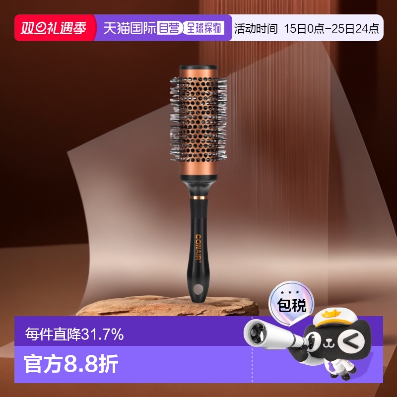 香港直发Conair康宁尔小圆梳子含10%铜涂层金属管做造型清洁塑料