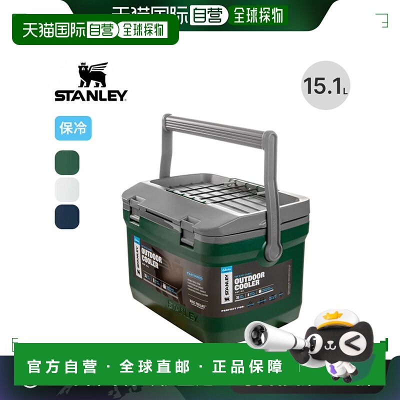 日本直邮Stanley Cooler Box 15.1L 硬冷箱 保冷 冰 野餐 户外 露