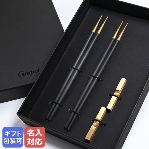 日本直邮Cutipol GOA果阿2件套筷子筷架情侣筷子筷子22cm西餐餐具