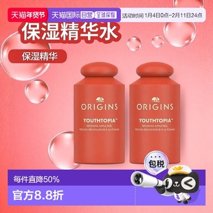 欧洲直邮Origins悦木之源苹果肌青春肌底液100ml 保湿精华水正品