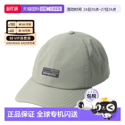 韩国直邮patagonia Terrebonne 帽子 (33317-RVGN) 帽子新款