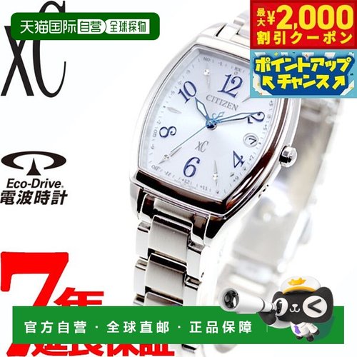 日本直邮CITIZEN xC 光动能太阳能电波腕表 女士腕表 Happy Fligh