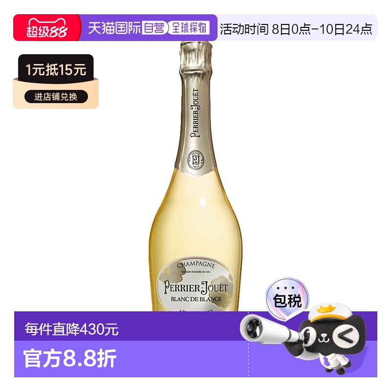 欧洲直邮NV年佩里埃-祖埃特 - 白葡萄酒750ml新款巴黎之花香槟酒