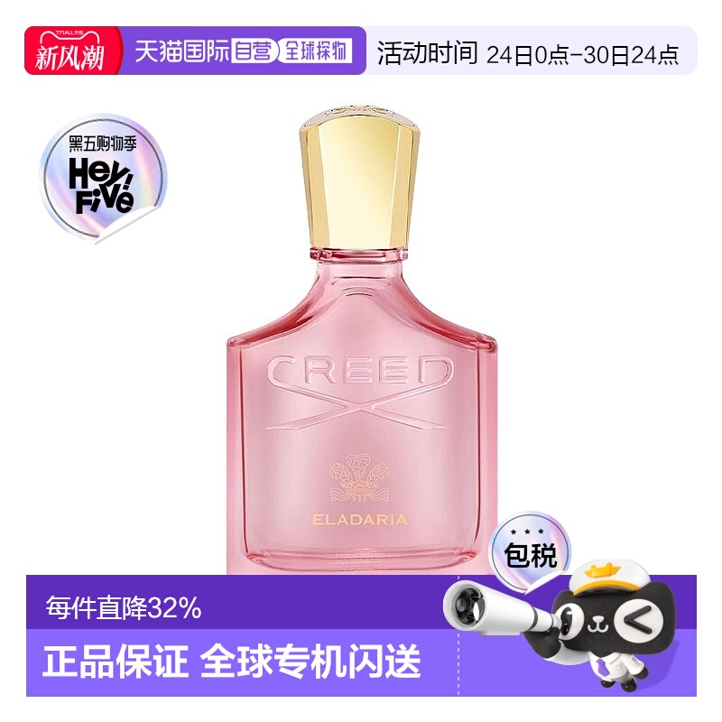 欧洲直邮Creed信仰Eladaria奢华天堂玫瑰女士浓香水 30-75ml正品