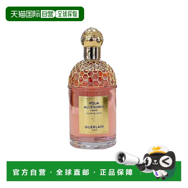 欧洲直邮Guerlain娇兰 花草水语花朵绽放 EDP浓香水125ml 20正品