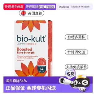 欧洲直邮bio kult百康百德每日肠道益生菌菌胶囊润肠通便IBS进口
