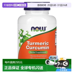 Foods诺奥姜黄素胶囊健康膳食营养补充120粒补充剂 美国直邮Now