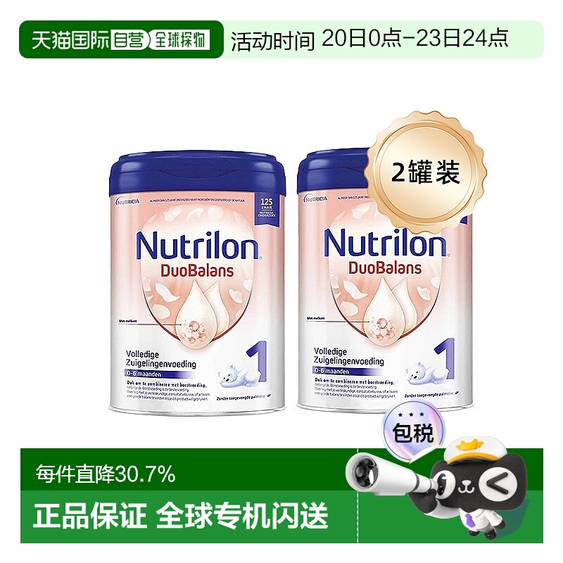 2罐装 欧洲直邮Nutrilon诺优能牛栏白金版1段婴幼儿奶粉 0-6个月