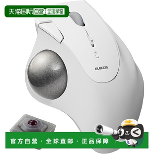日本直邮 ELECOM 白色 IT10BRWH宜丽客 无线轨迹球鼠标