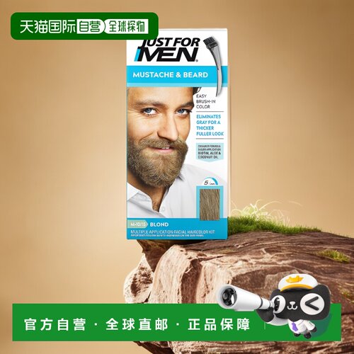 香港直邮Just For Men胡须上色啫喱金色自然时尚易上手14g正品