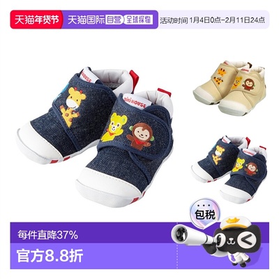 MIKIHOUSE 好朋友小熊学步鞋 童鞋11-9306-381