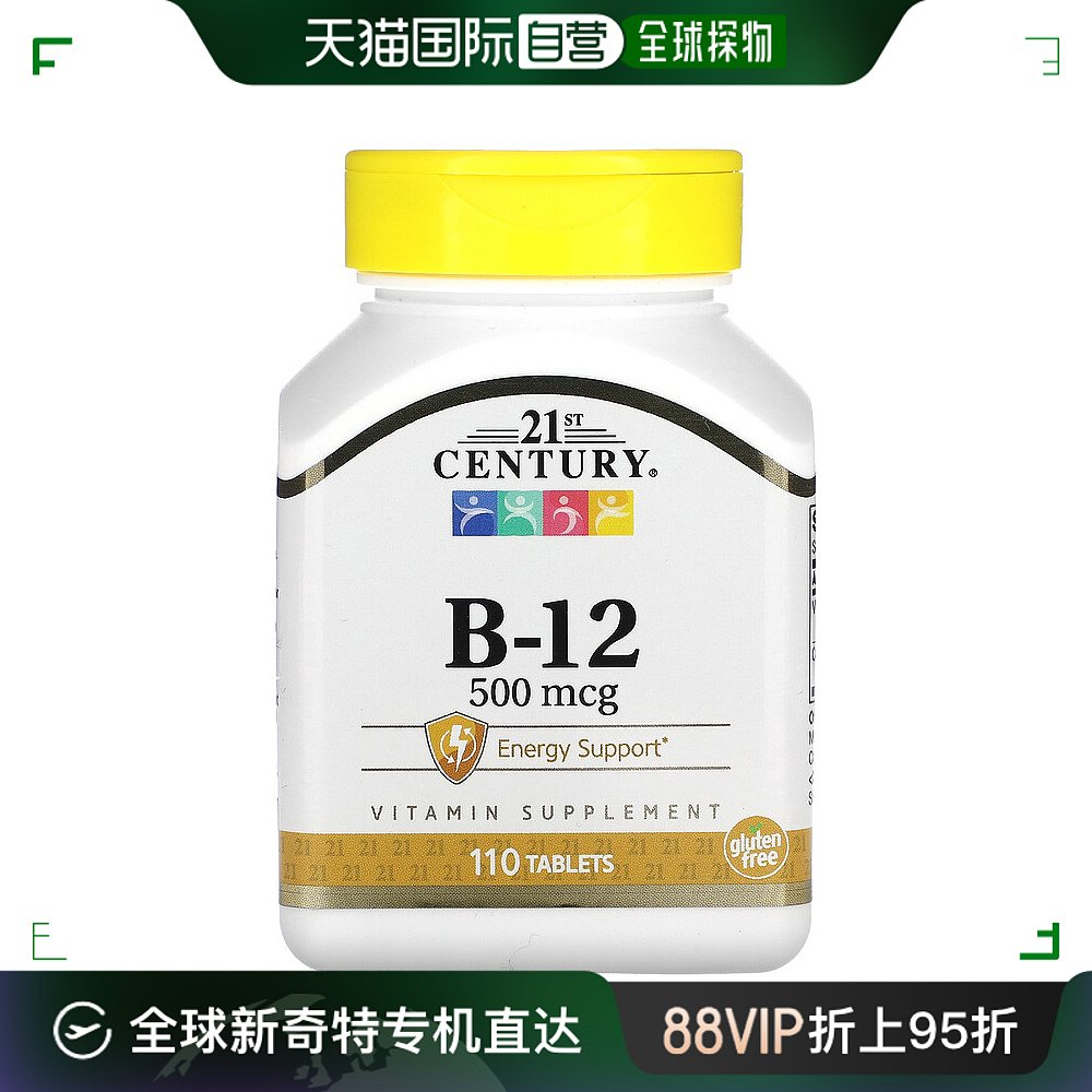 香港直发21St Century21世纪膳食补充剂易吸收维持能量代谢110片