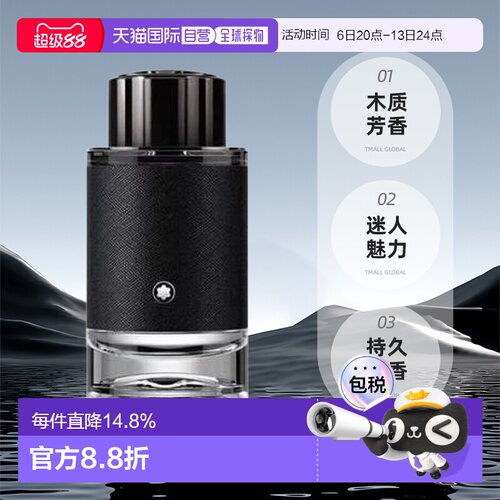 香港直邮MonyBlanc/万宝龙探寻旅者浓香水EDP30ML/100ml正品
