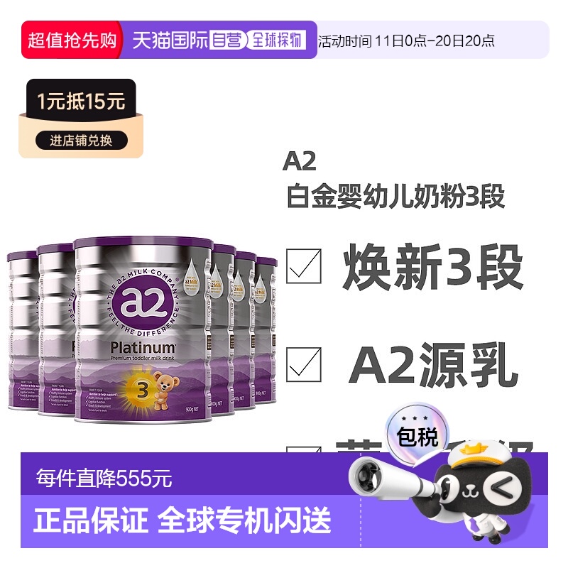 澳大利亚直邮新包装A2婴幼儿奶粉牛奶粉12-36个月3段900g*6罐