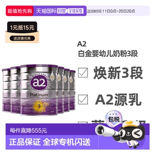 6罐 36个月3段900g 澳大利亚直邮新包装 A2婴幼儿奶粉牛奶粉12