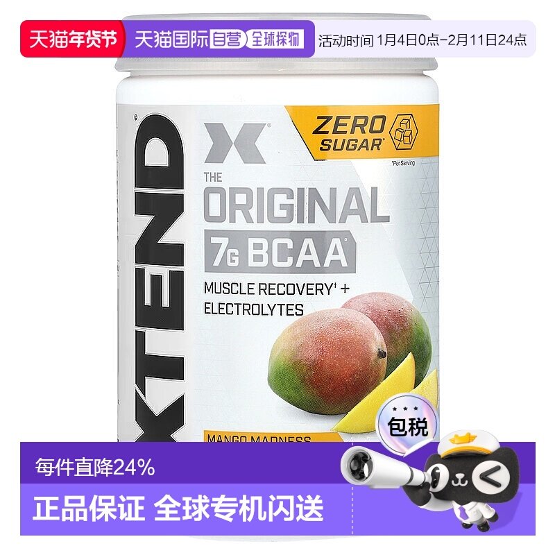香港直发xtend支链氨基酸芒果味修复肌肉420g补充剂健身氨基酸粉