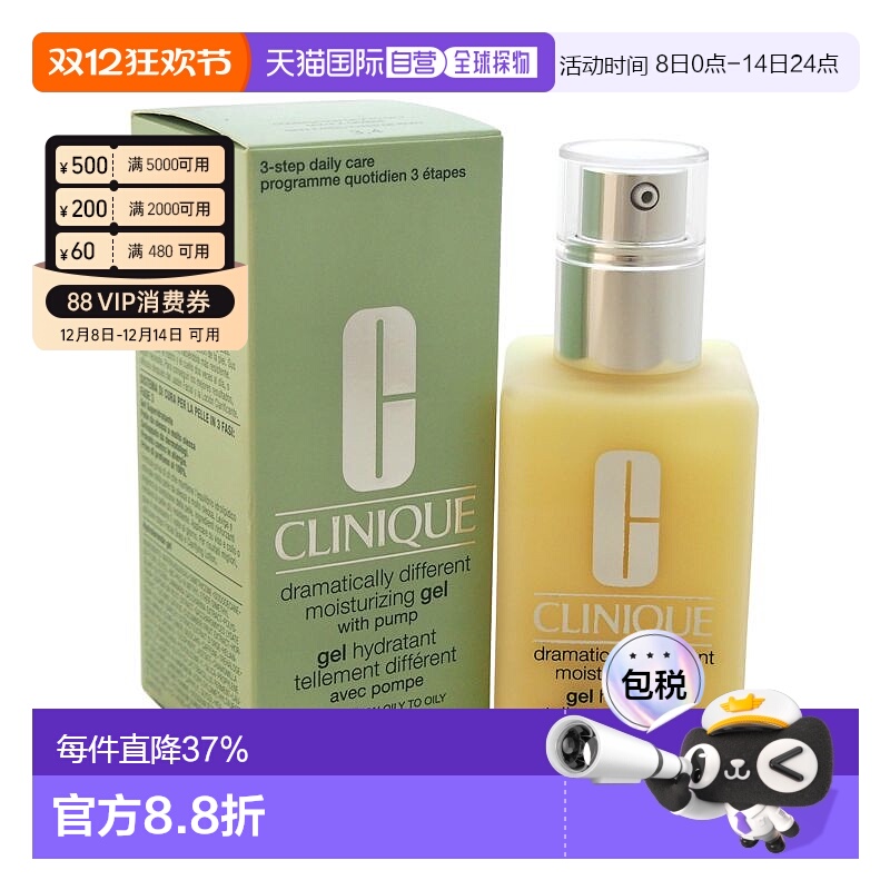 香港直邮Clinique倩碧黄油乳液润肤乳无油乳液滋养滋润肌肤正品