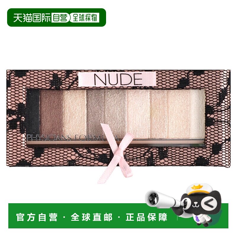 香港直邮Physicians Formula,Shimmer Strips，定制眼影和眼正品